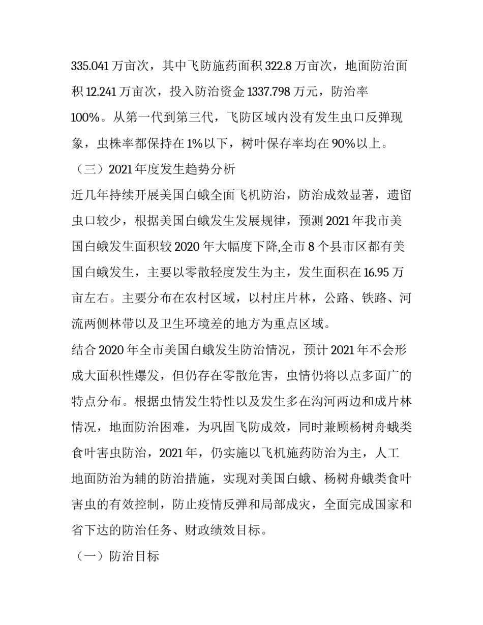 美国换国内驾照心得体会和感想 国内驾照换美国驾照流程(四篇)_第3页
