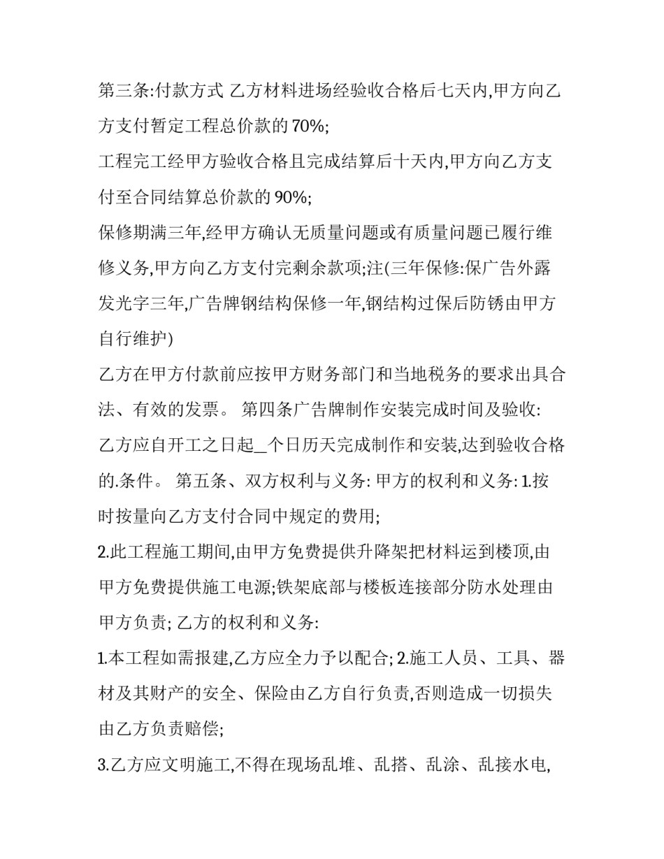 施工一级资质申请书 工程一级资质怎么办理(7篇)_第2页