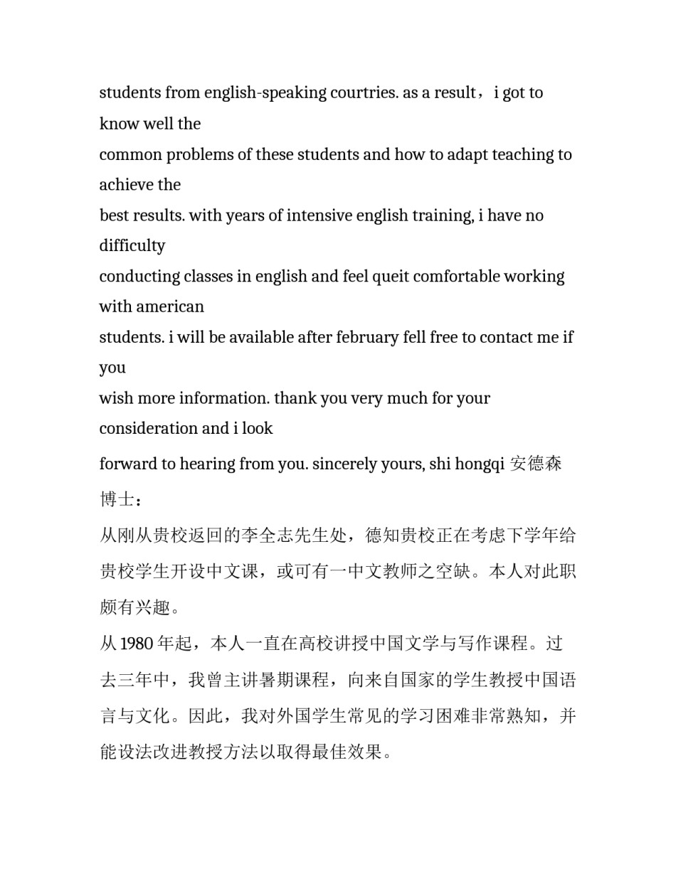 学生英语学习心得体会及收获 学英语的感受心得体会(九篇)_第2页