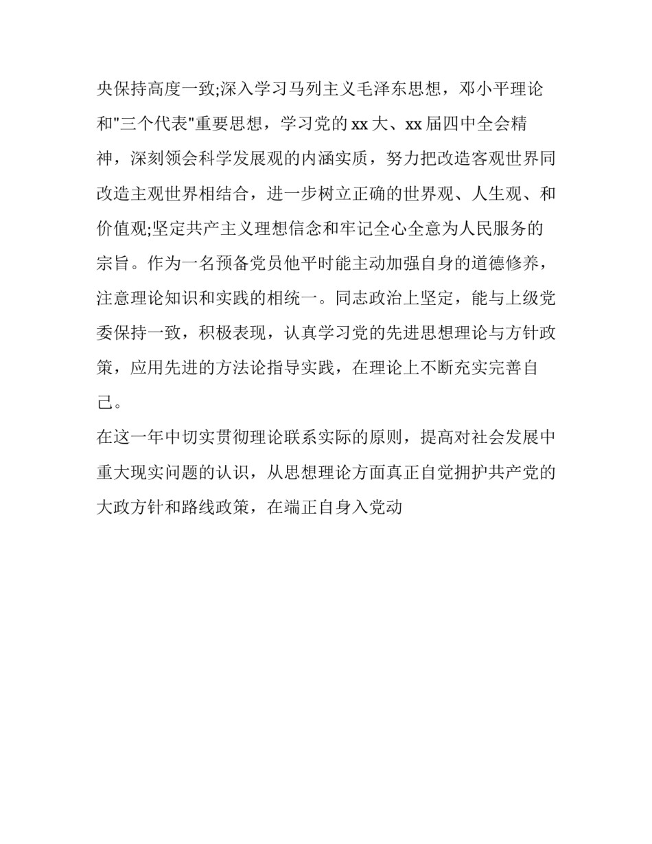 考察山西精神心得体会总结 考察山西重要讲话精神心得体会(9篇)_第1页