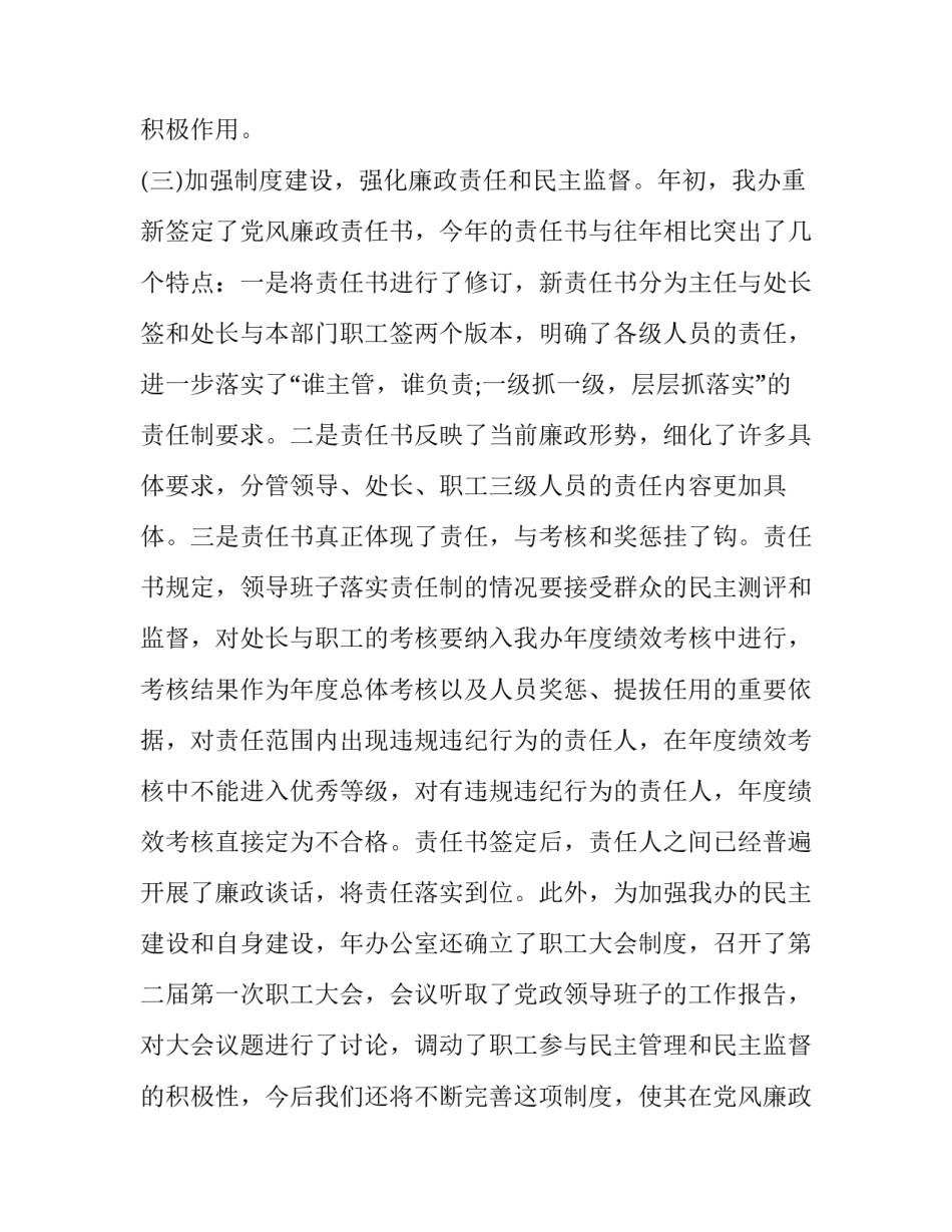 形势与政策心得体会专题及感悟 形势与政策政策心得体会(6篇)_第2页