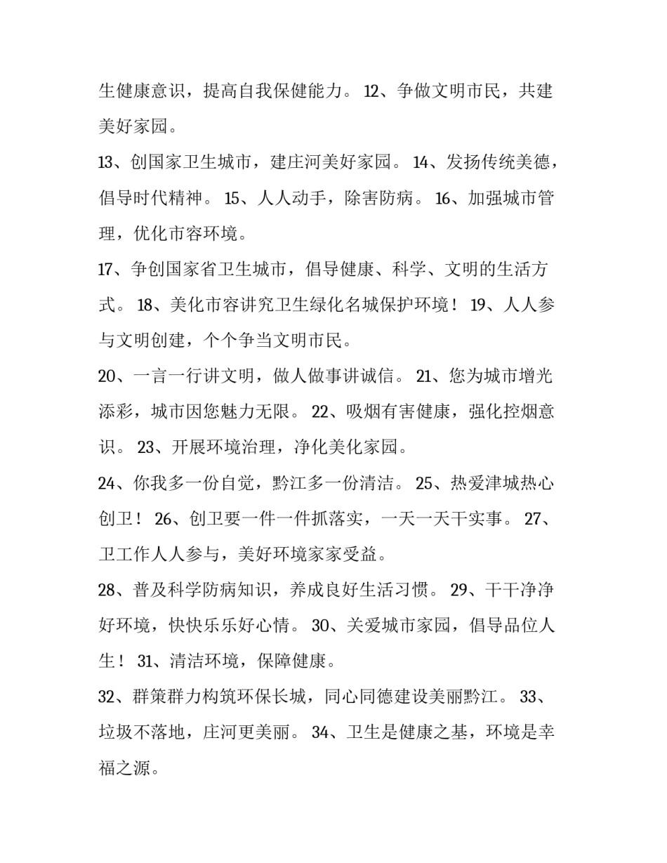科学家创新故事心得体会如何写 10位科学家的成功故事,写阅读心得(8篇)_第3页