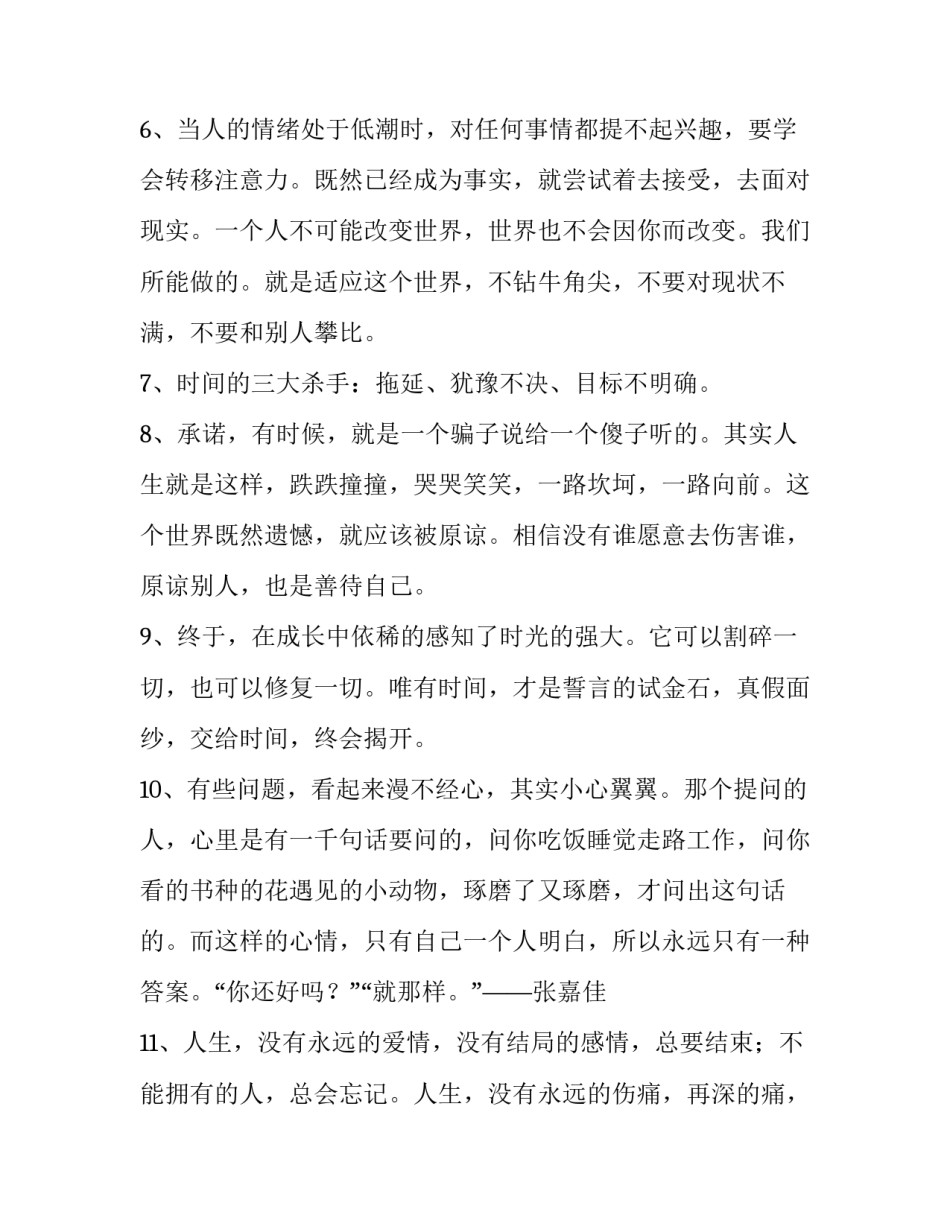 纳米侠心得体会如何写 纳米课程心得体会(5篇)_第2页