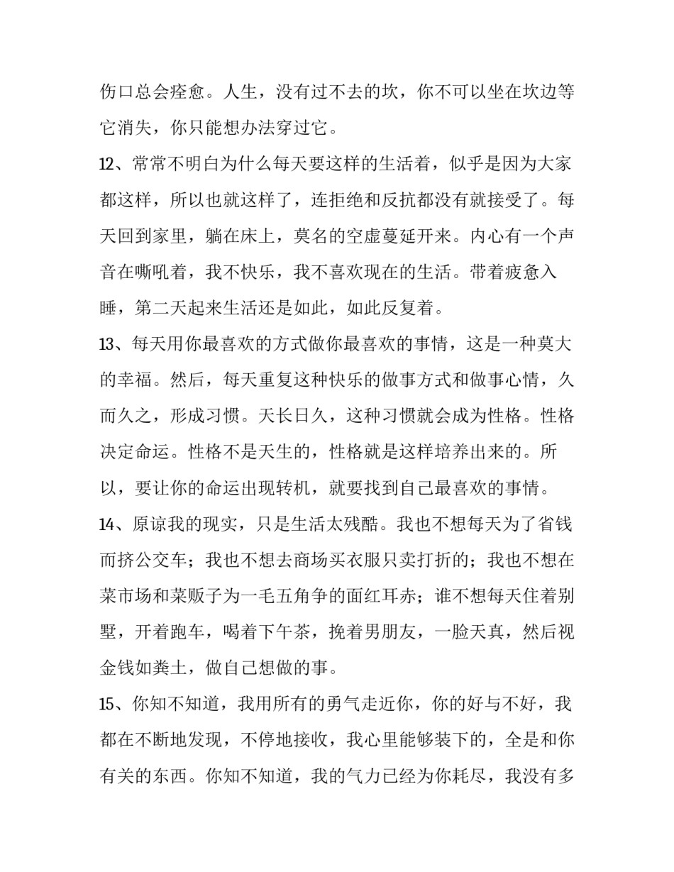 纳米侠心得体会如何写 纳米课程心得体会(5篇)_第3页