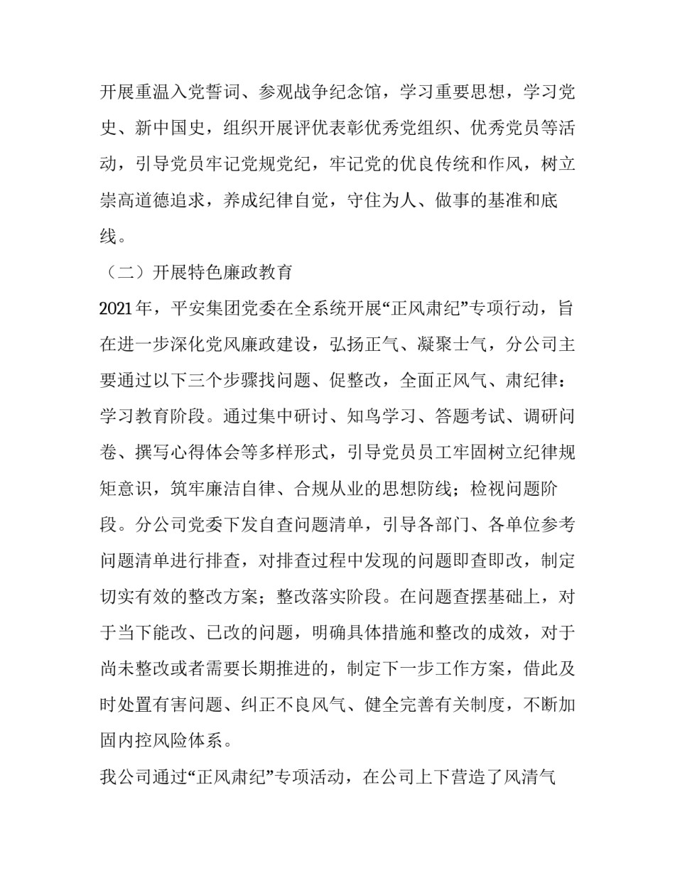 传统文化风筝制作心得体会和感想 制作风筝有感(6篇)_第2页