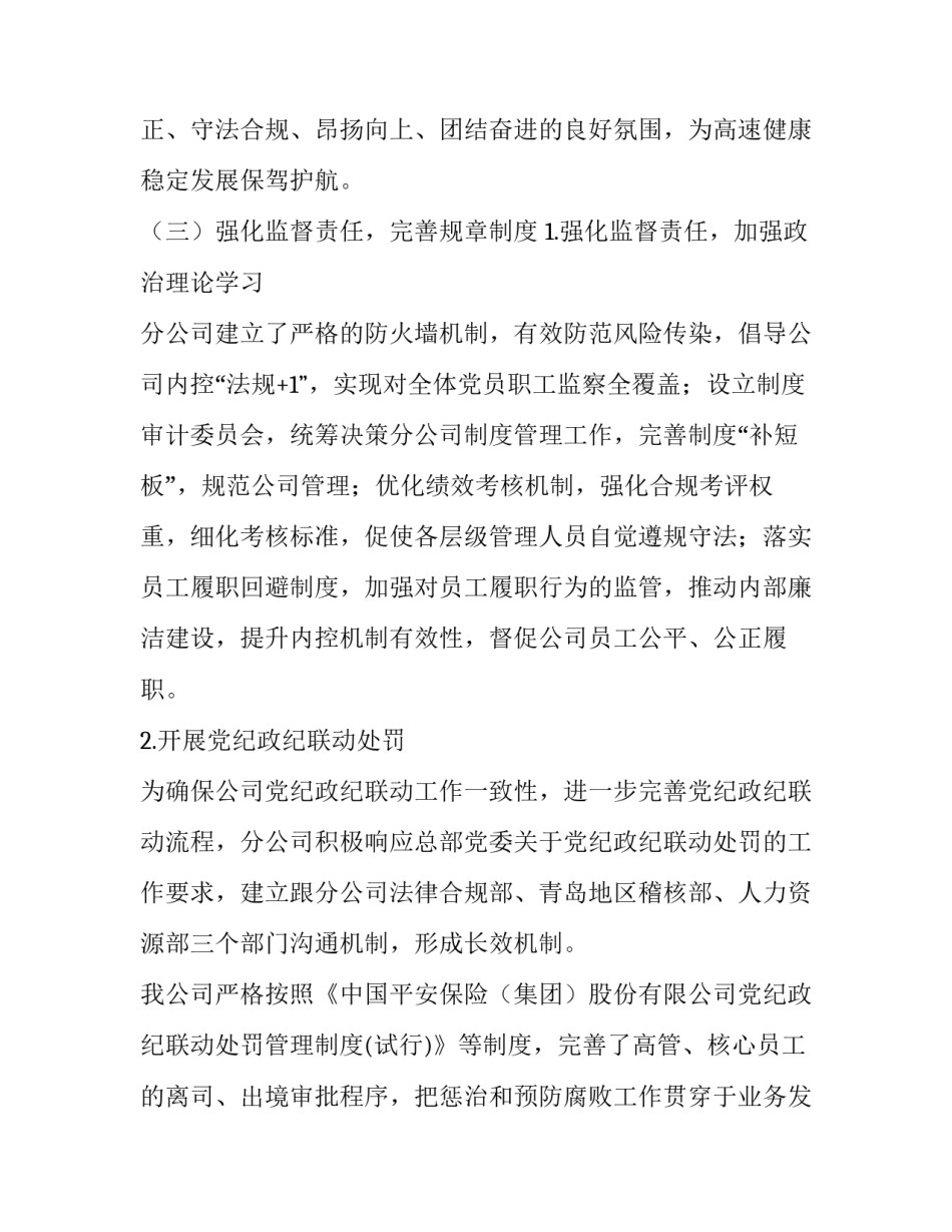 传统文化风筝制作心得体会和感想 制作风筝有感(6篇)_第3页