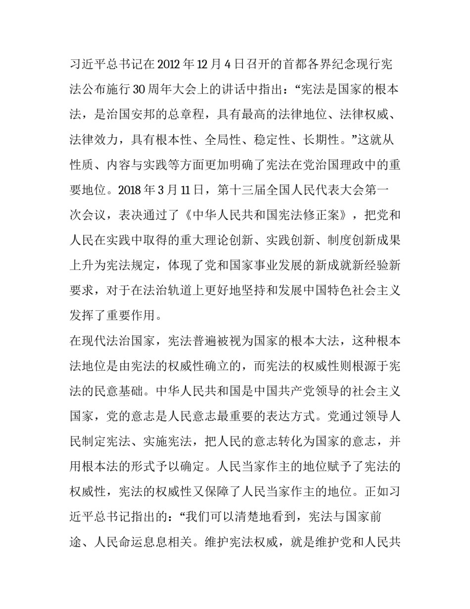执政培训心得体会及收获 人民党执政的心得体会(4篇)_第2页