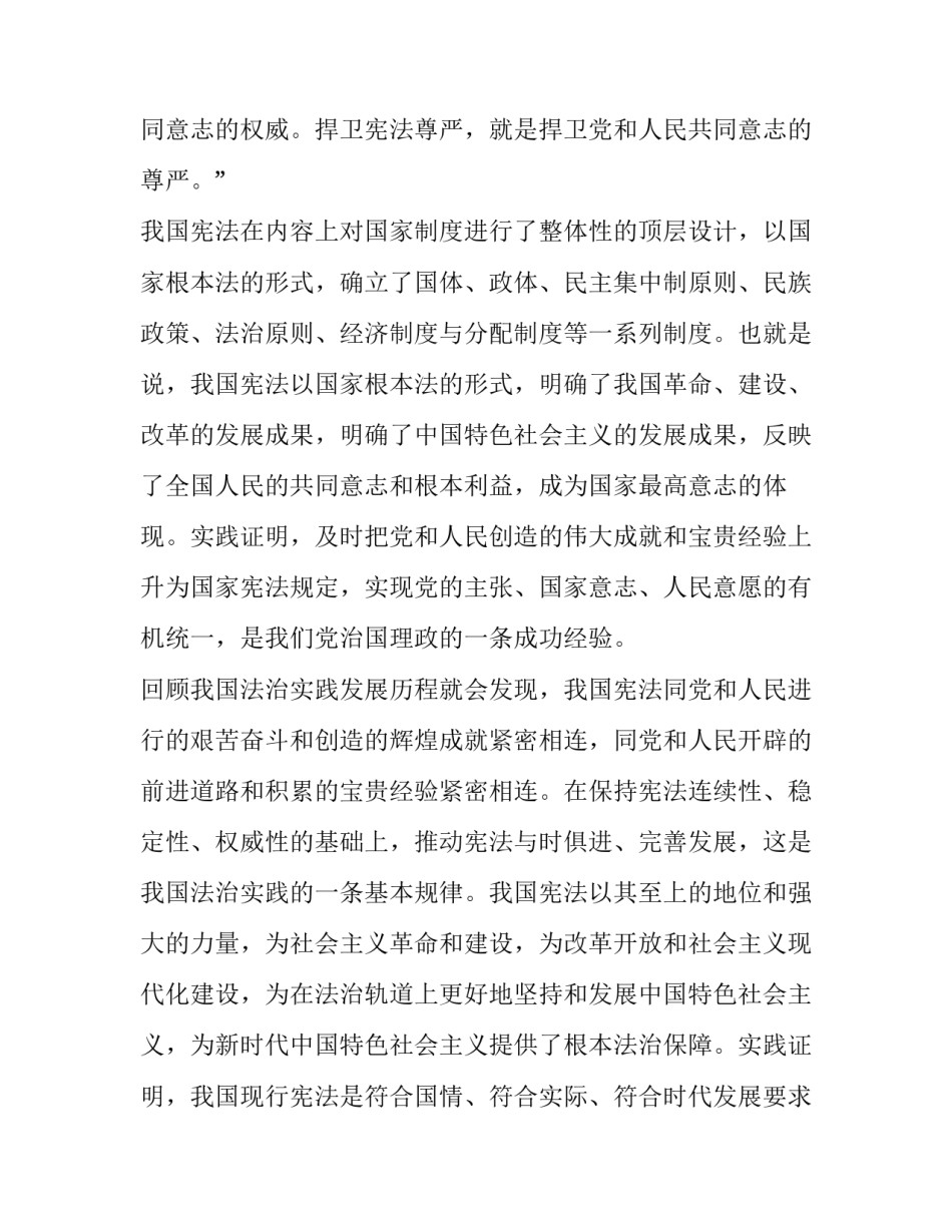 执政培训心得体会及收获 人民党执政的心得体会(4篇)_第3页
