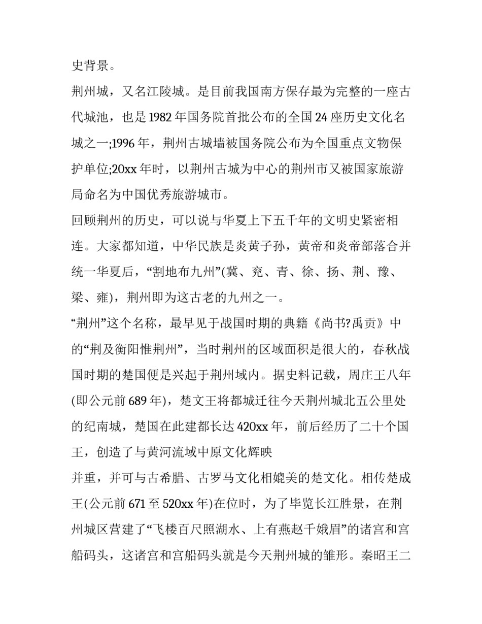 荆州四机厂实习心得体会实用 荆州四机厂怎么样(三篇)_第2页