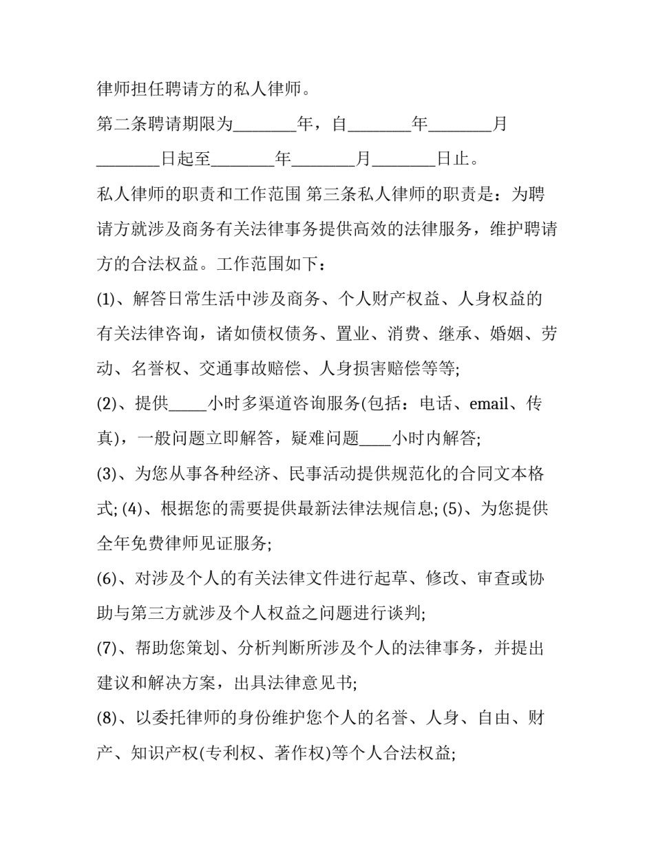 律师合伙人晋合作协议书简短 律师晋升合伙人发言(6篇)_第3页