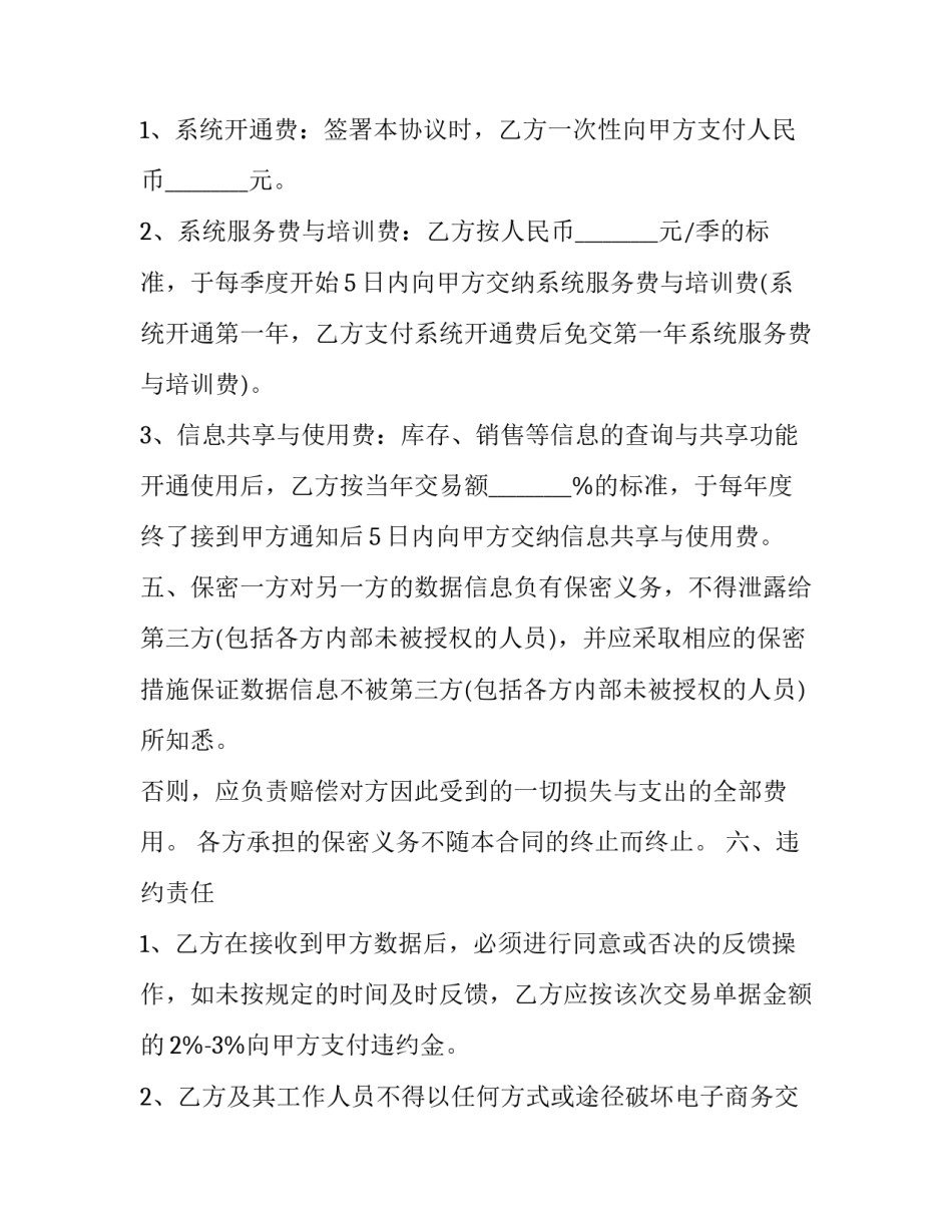 交易化庸俗化心得体会和方法 程序化交易心得体会(五篇)_第3页