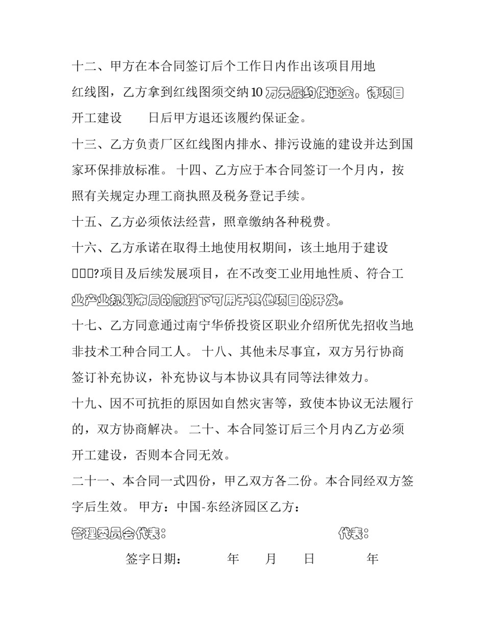项目实验活动心得体会报告 项目实验活动心得体会报告总结(六篇)_第3页