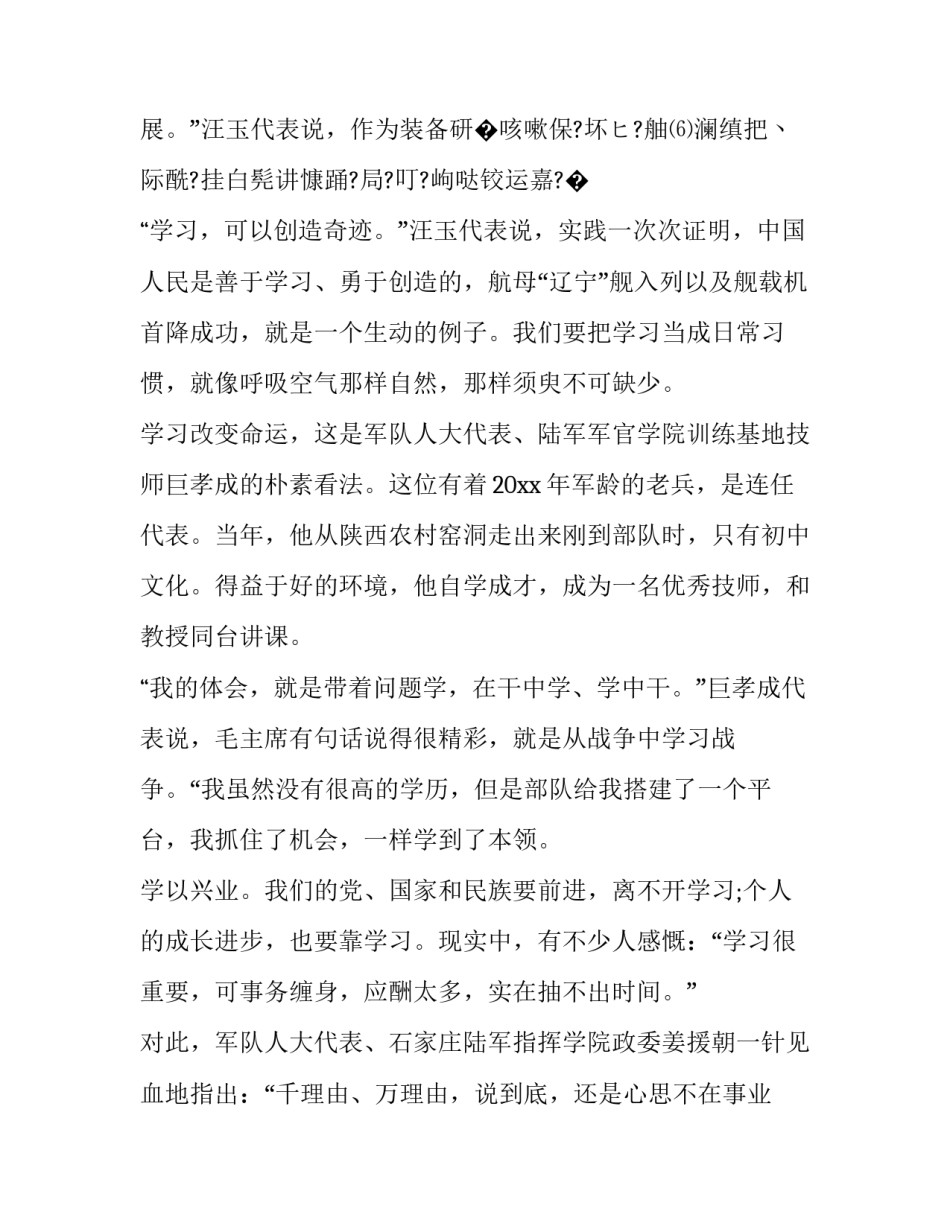 部队手机网络保密心得体会怎么写 部队网络泄密心得(五篇)_第2页