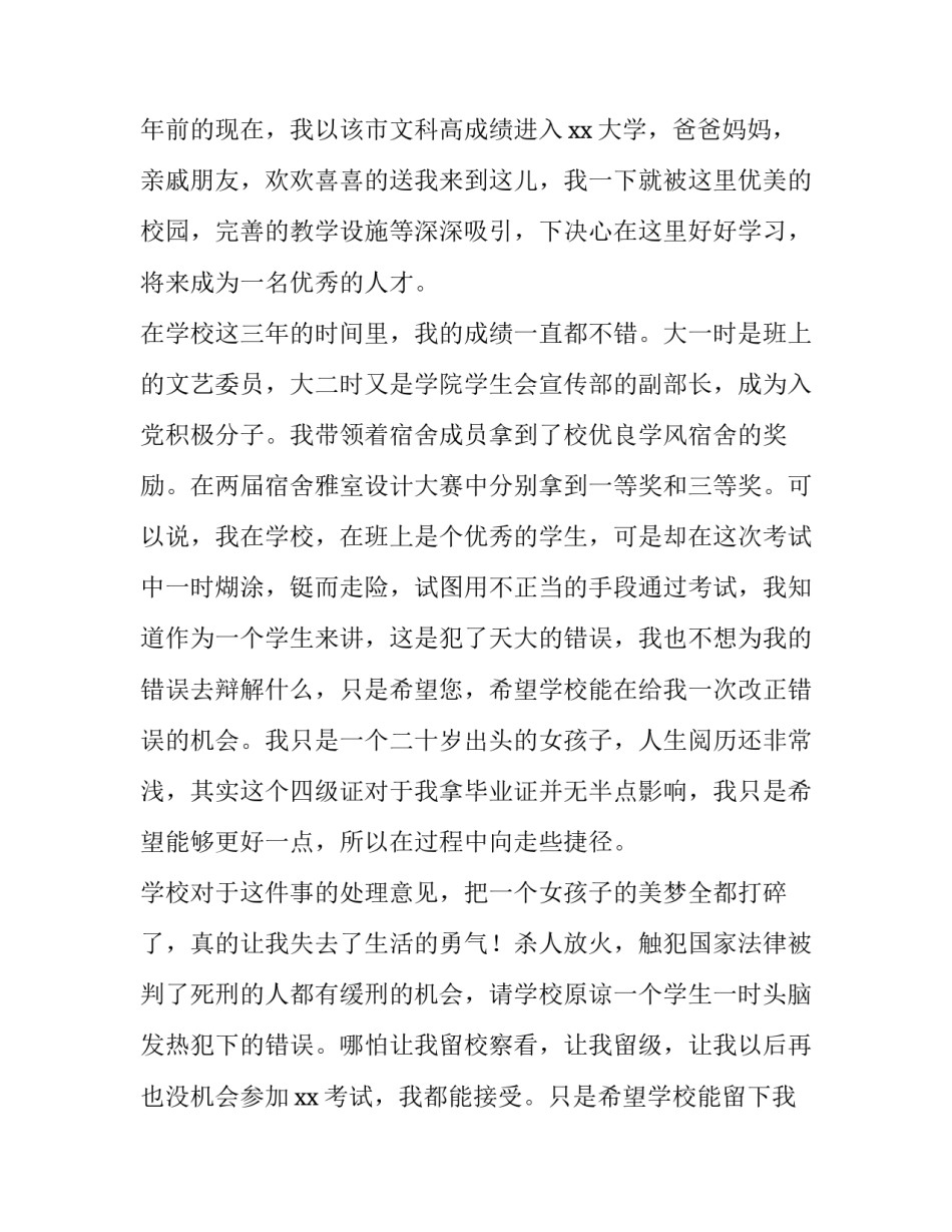 作弊老师谈话心得体会总结 作弊班主任谈话记录(8篇)_第2页