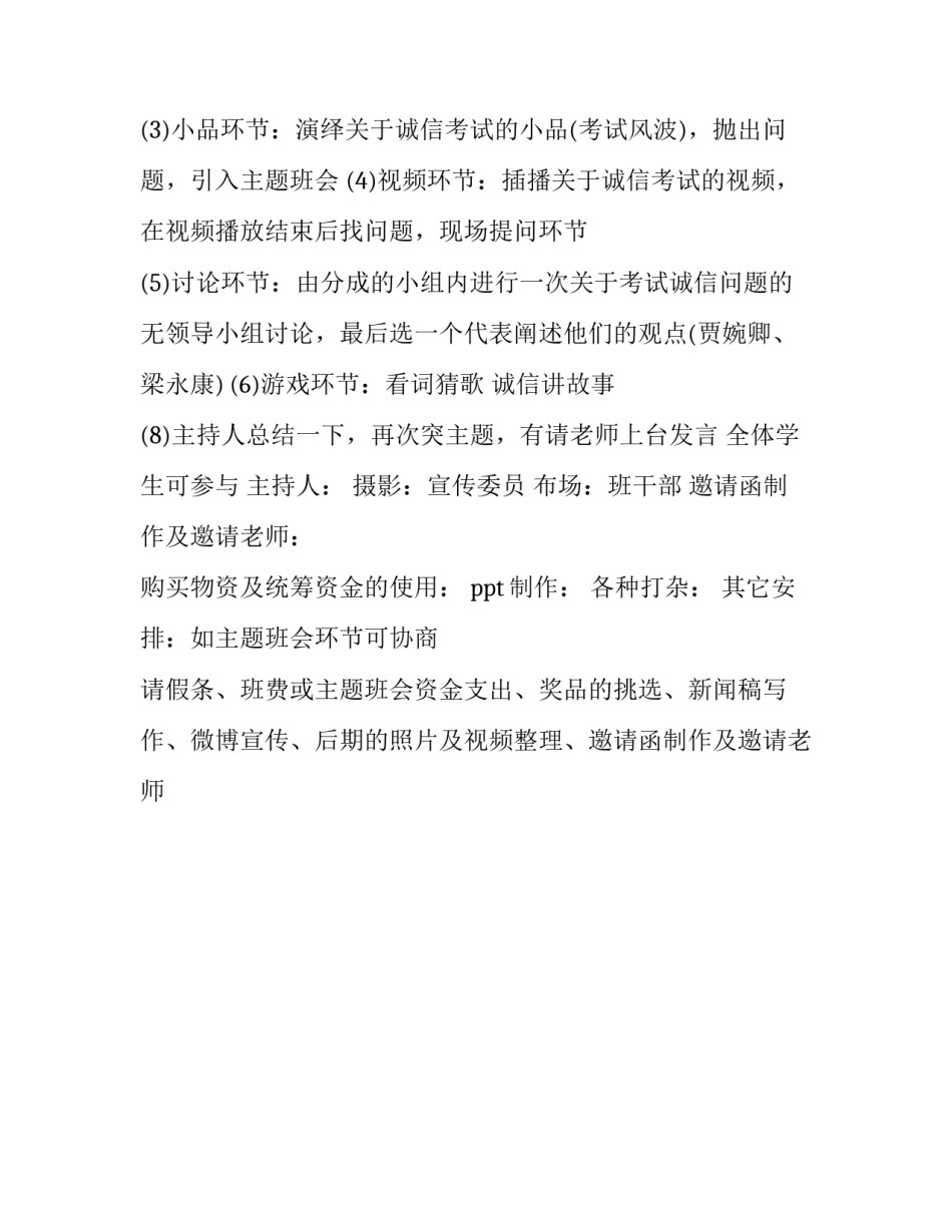 诚信和遵纪守法心得体会范文 遵纪守法心得体会200字(二篇)_第3页
