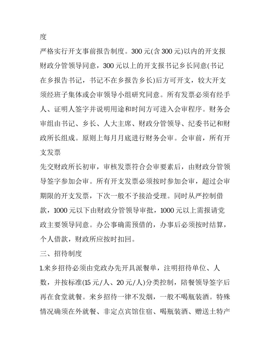 机关冬训心得体会报告 兵团职工冬训心得体会(4篇)_第2页