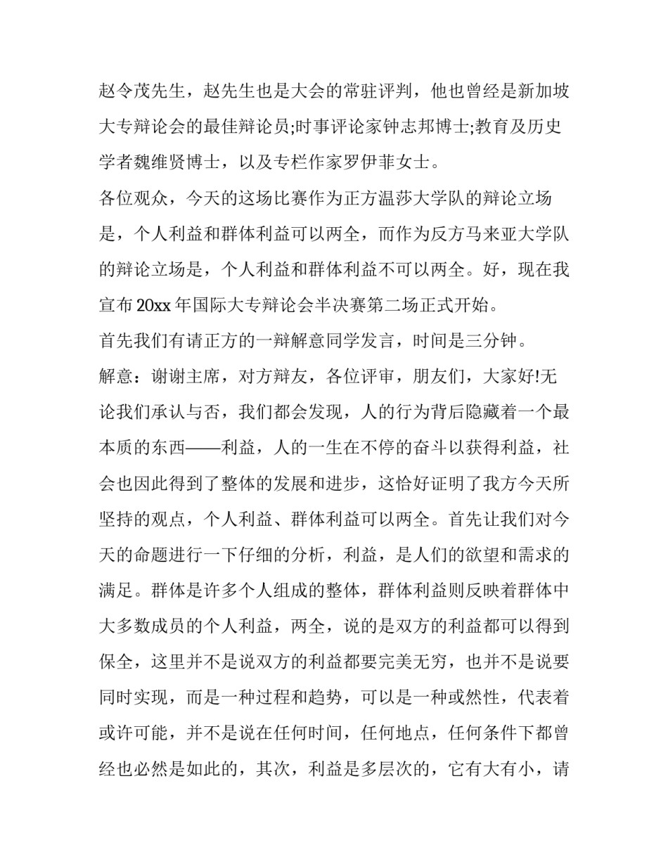 幽默版心得体会范本 幽默感读后感(9篇)_第2页