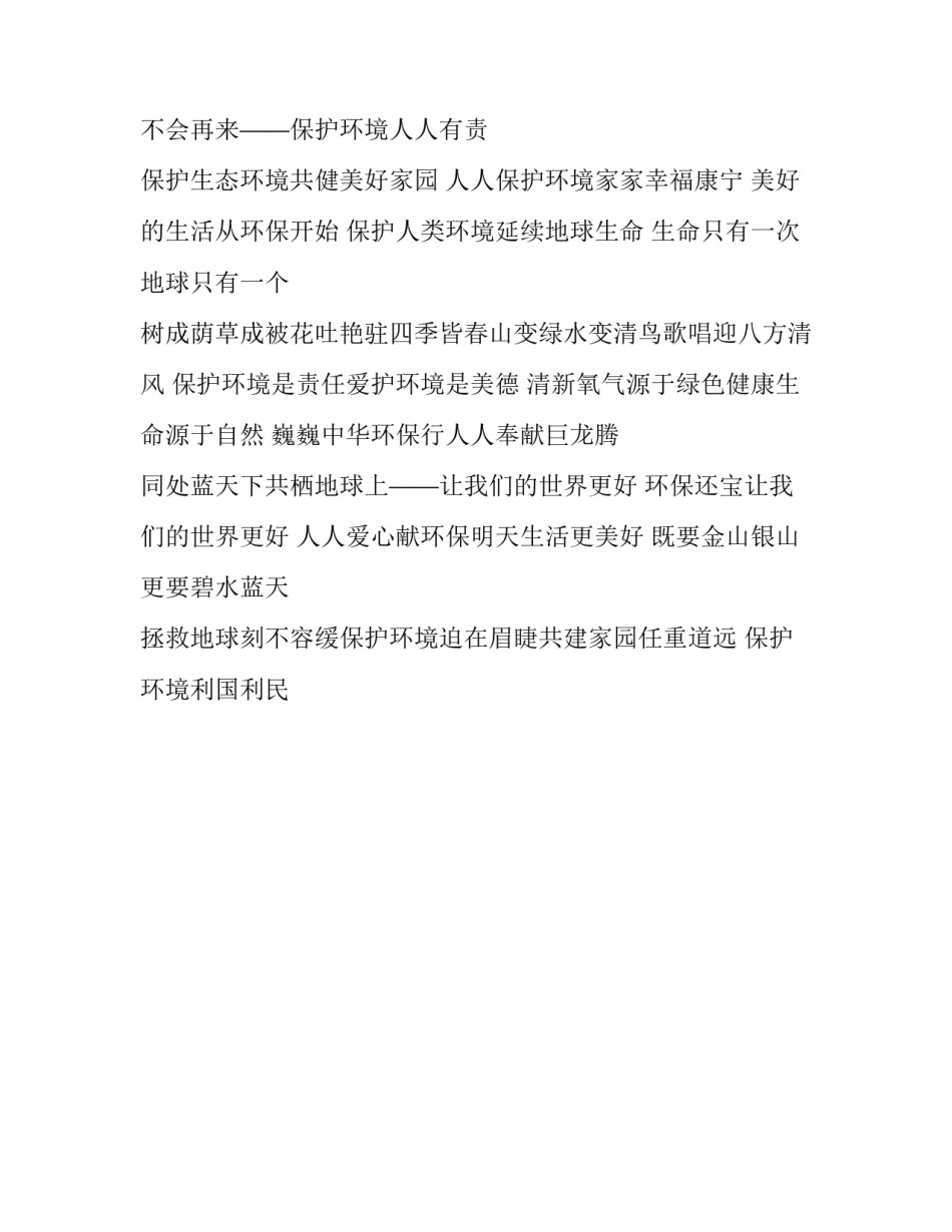 环境监测大型仪器心得体会精选 环境监测用的仪器(二篇)_第3页