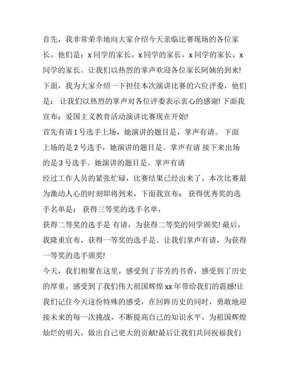 比赛失败心得体会 比赛输掉后的感想(7篇)_第2页