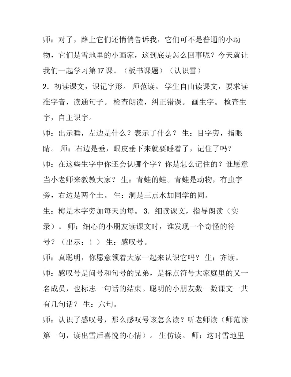 画家心得体会简短 画家感悟人生(9篇)_第2页