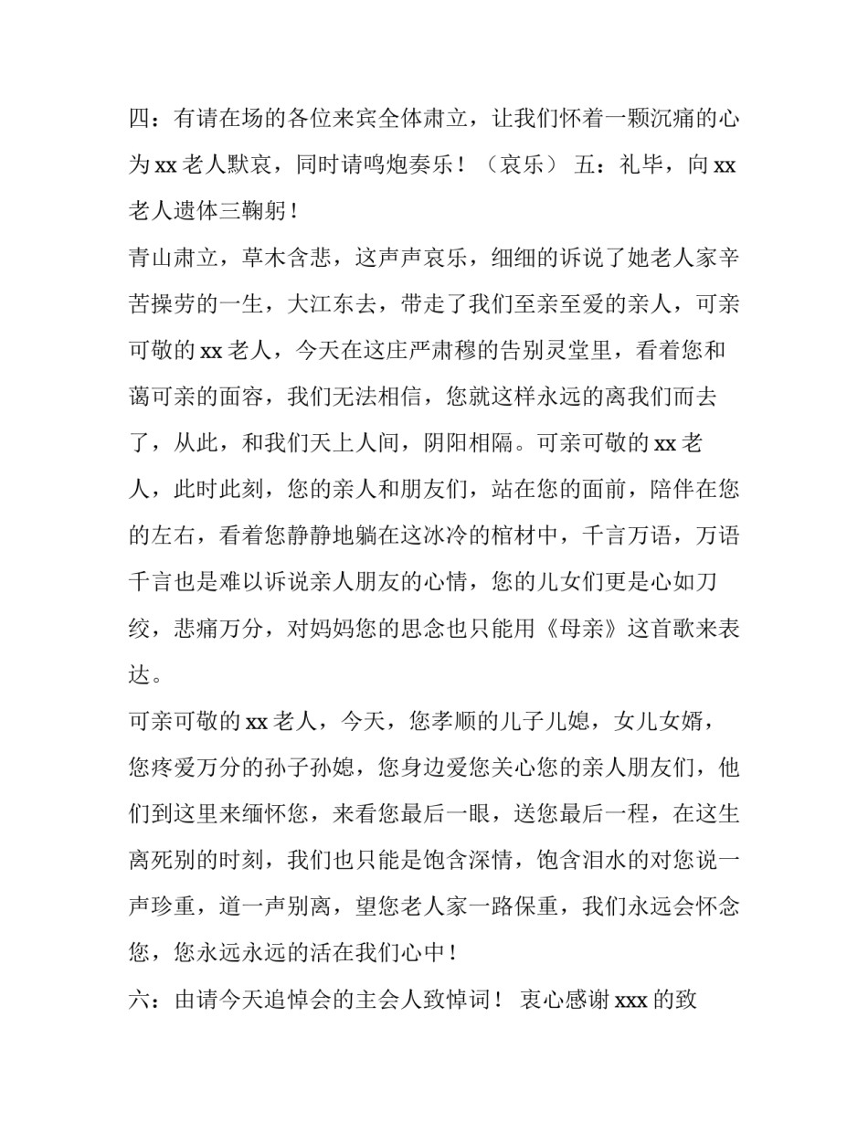 老人喝羊奶心得体会怎么写 老年人喝羊初乳心得(7篇)_第2页