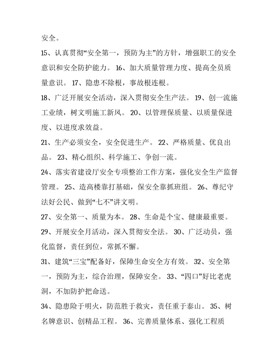 质量监督抽检心得体会和感想 质量监督抽检心得体会和感想范文(五篇)_第2页