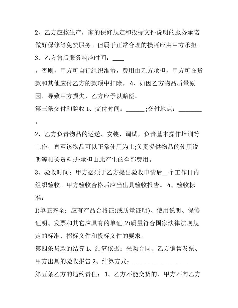 政府简化流程心得体会总结 如何认识和理解政府流程再造与政府流程优化?(3篇)_第2页