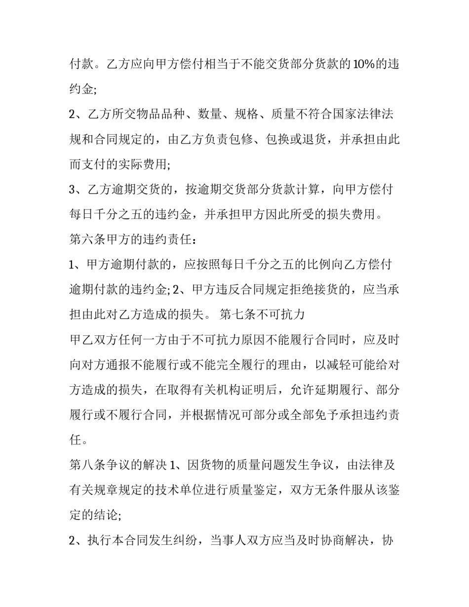 政府简化流程心得体会总结 如何认识和理解政府流程再造与政府流程优化?(3篇)_第3页