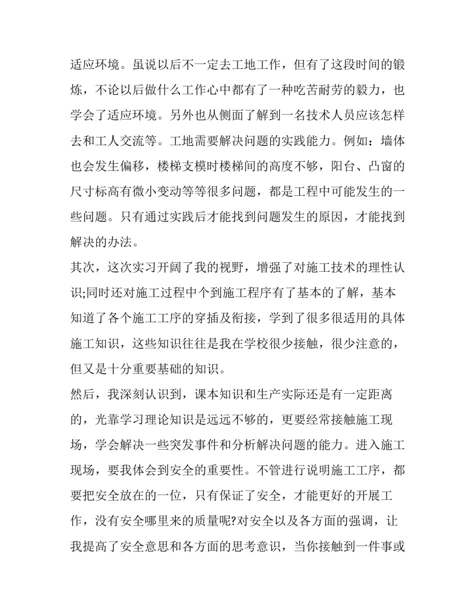 用心感化世界心得体会报告 用心感受世界(五篇)_第2页
