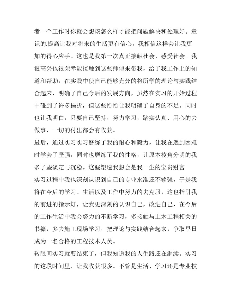 用心感化世界心得体会报告 用心感受世界(五篇)_第3页
