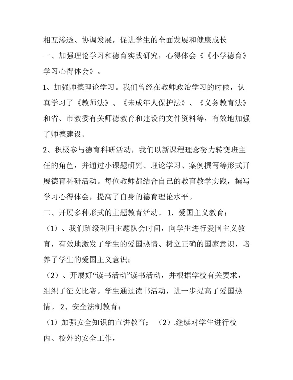 心得体会空间设计和感想 设计与生活的心得体会(九篇)_第2页
