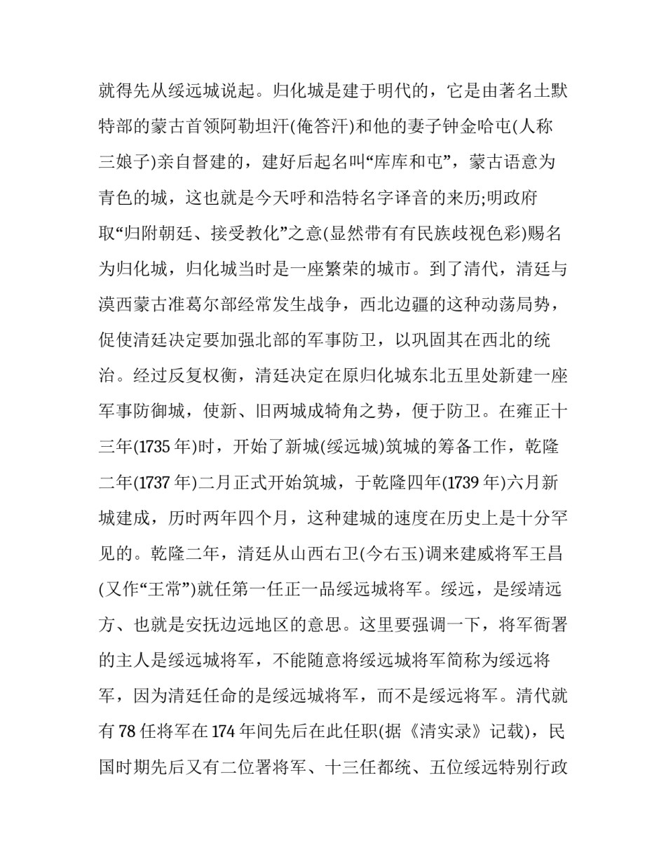 参观古迹书屋心得体会实用 参观历史古迹心得体会800(三篇)_第2页
