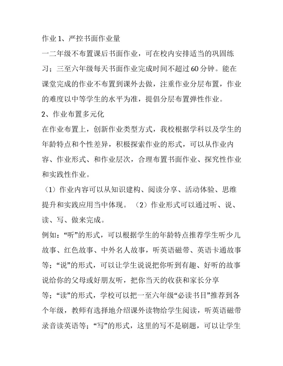 作业票填写规范心得体会及感悟 作业票培训总结(三篇)_第2页