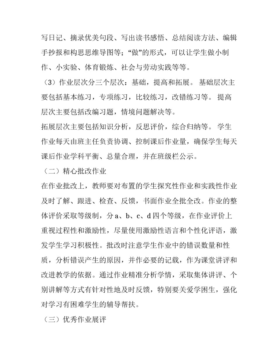 作业票填写规范心得体会及感悟 作业票培训总结(三篇)_第3页