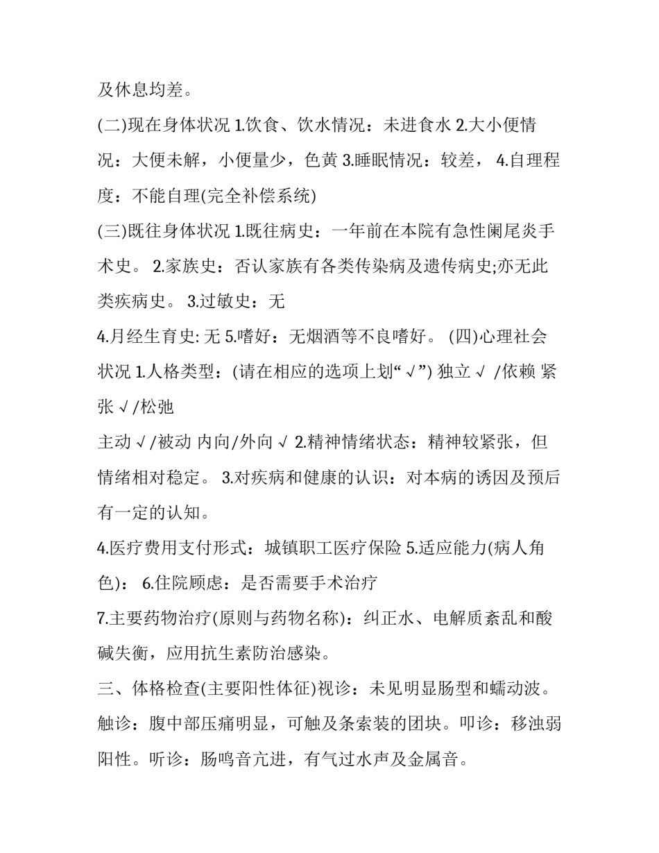 护理招聘宣讲会心得体会 护理招聘会感想(八篇)_第2页