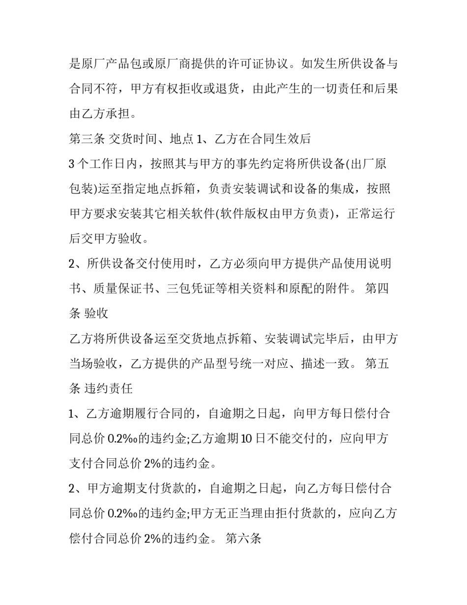 音响制作心得体会简短 音响怎样制作效果好(7篇)_第2页