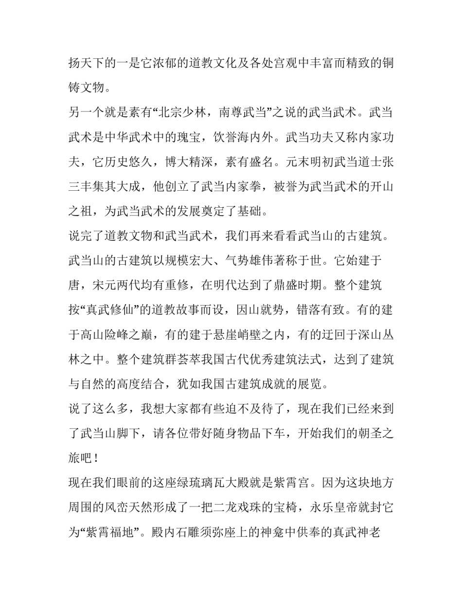 信仰如山视频心得体会和方法 视频信仰的力量心得体会(8篇)_第2页