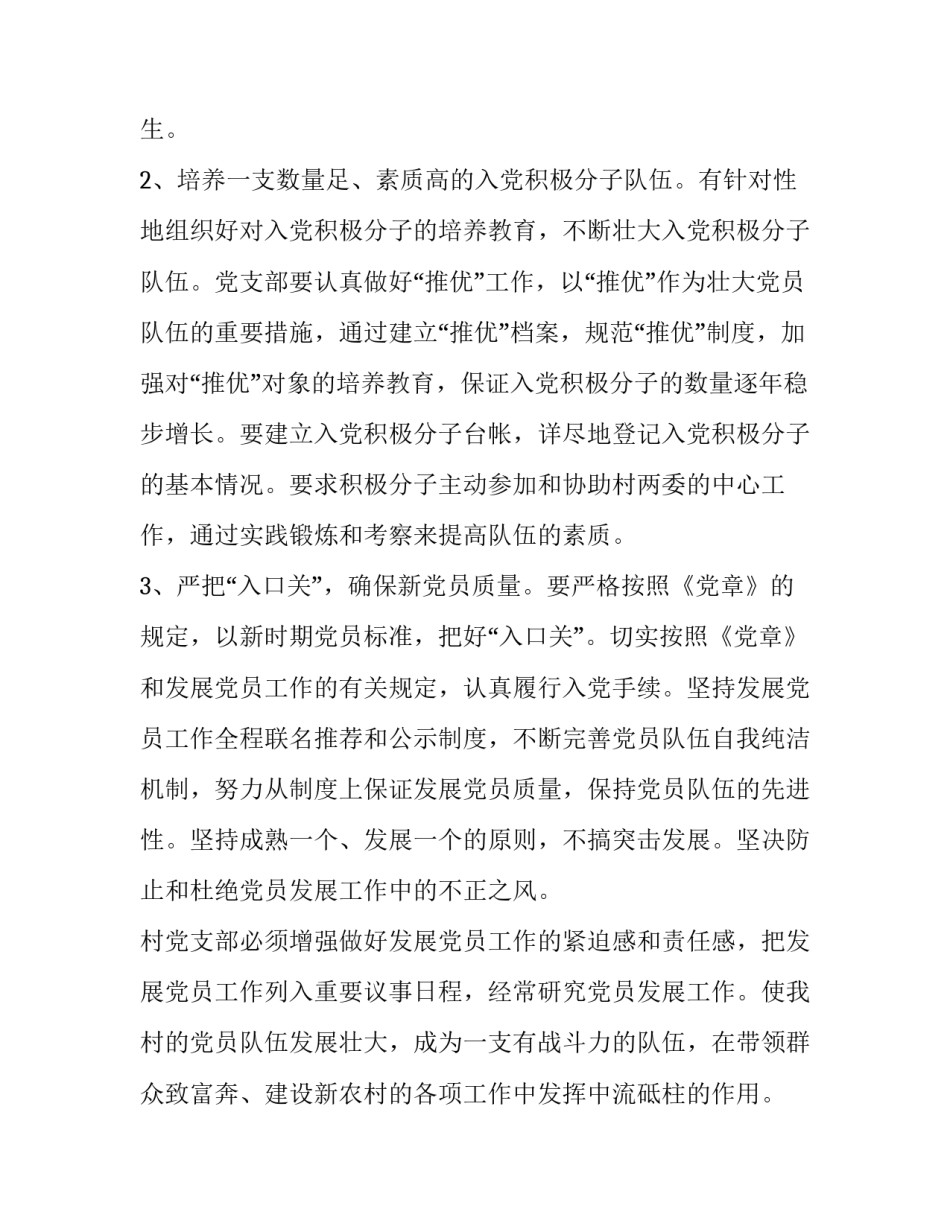 发展信心心得体会简短 发展信心心得体会简短版(七篇)_第3页