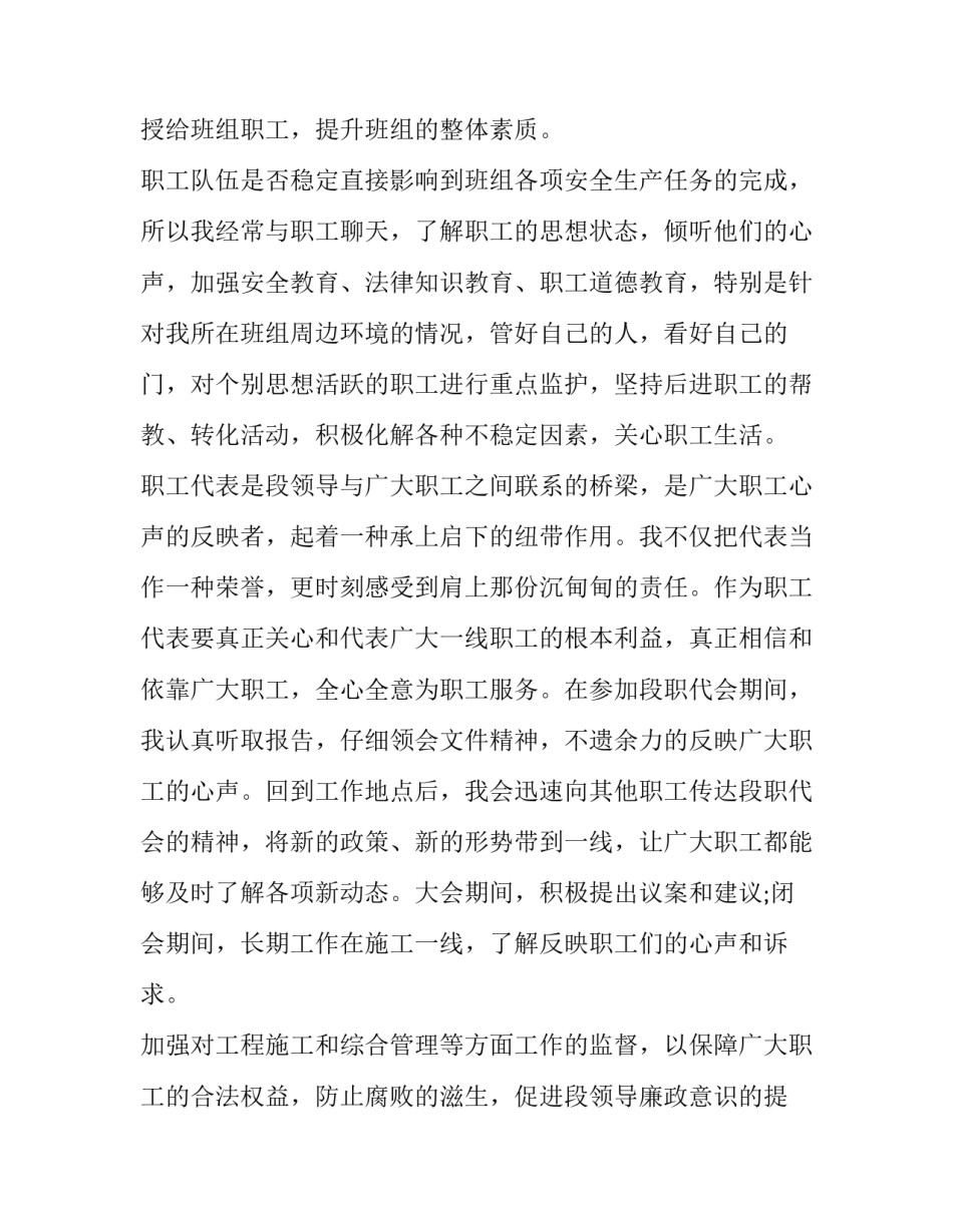 铁路工作交流心得体会怎么写 铁路经验交流发言稿范文(六篇)_第2页