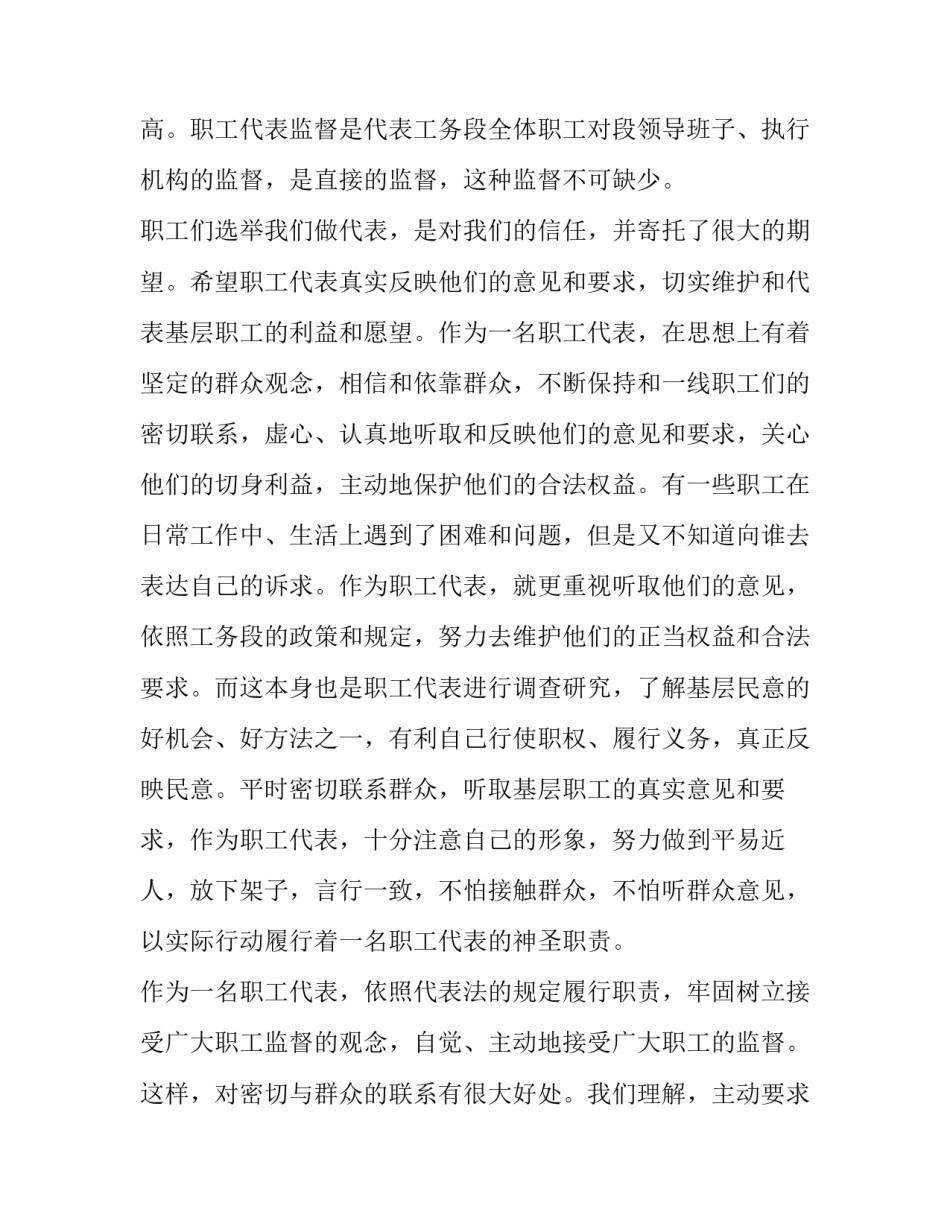 铁路工作交流心得体会怎么写 铁路经验交流发言稿范文(六篇)_第3页