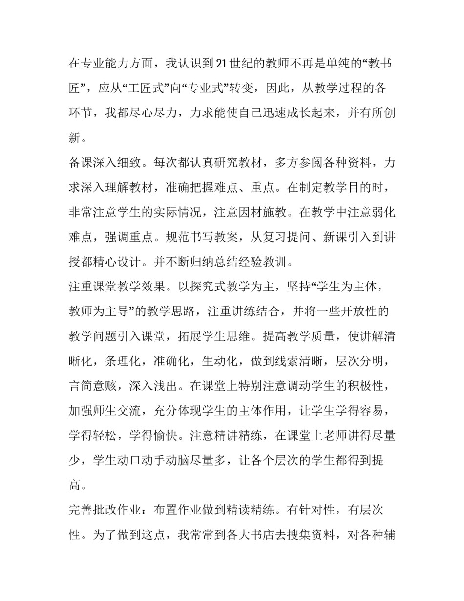 积累经验心得体会范本 积累经验总结经验(8篇)_第1页