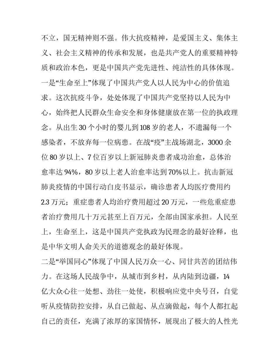 争做复兴栋梁心得体会范本 国之栋梁心得体会(6篇)_第2页