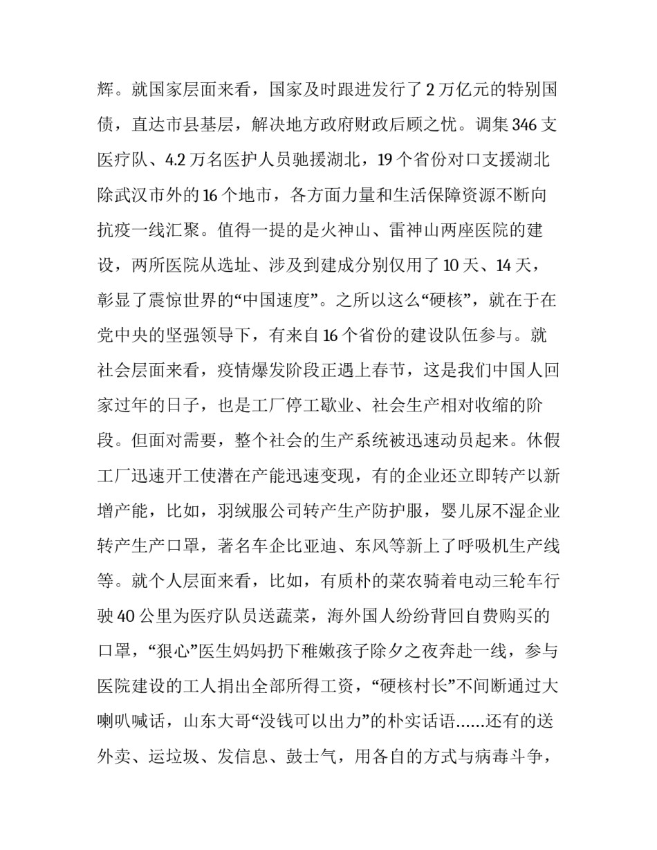 争做复兴栋梁心得体会范本 国之栋梁心得体会(6篇)_第3页