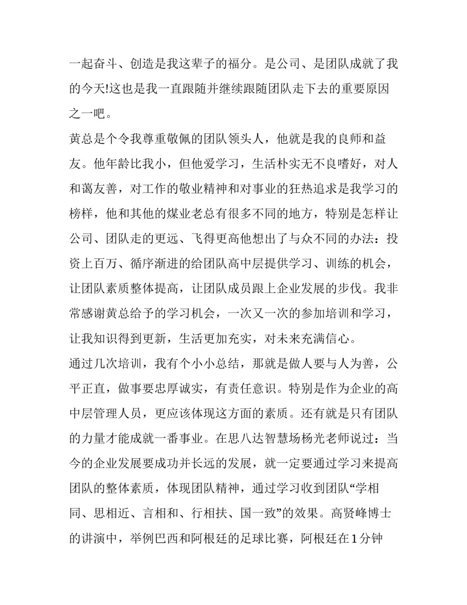 心得体会常用标题及收获 心得体会常用标题及收获与感悟(2篇)_第1页