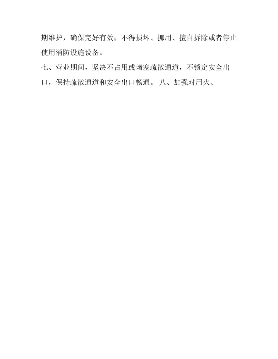 承诺关注留守儿童心得体会范本 承诺关注留守儿童心得体会范本怎么写(七篇)_第2页