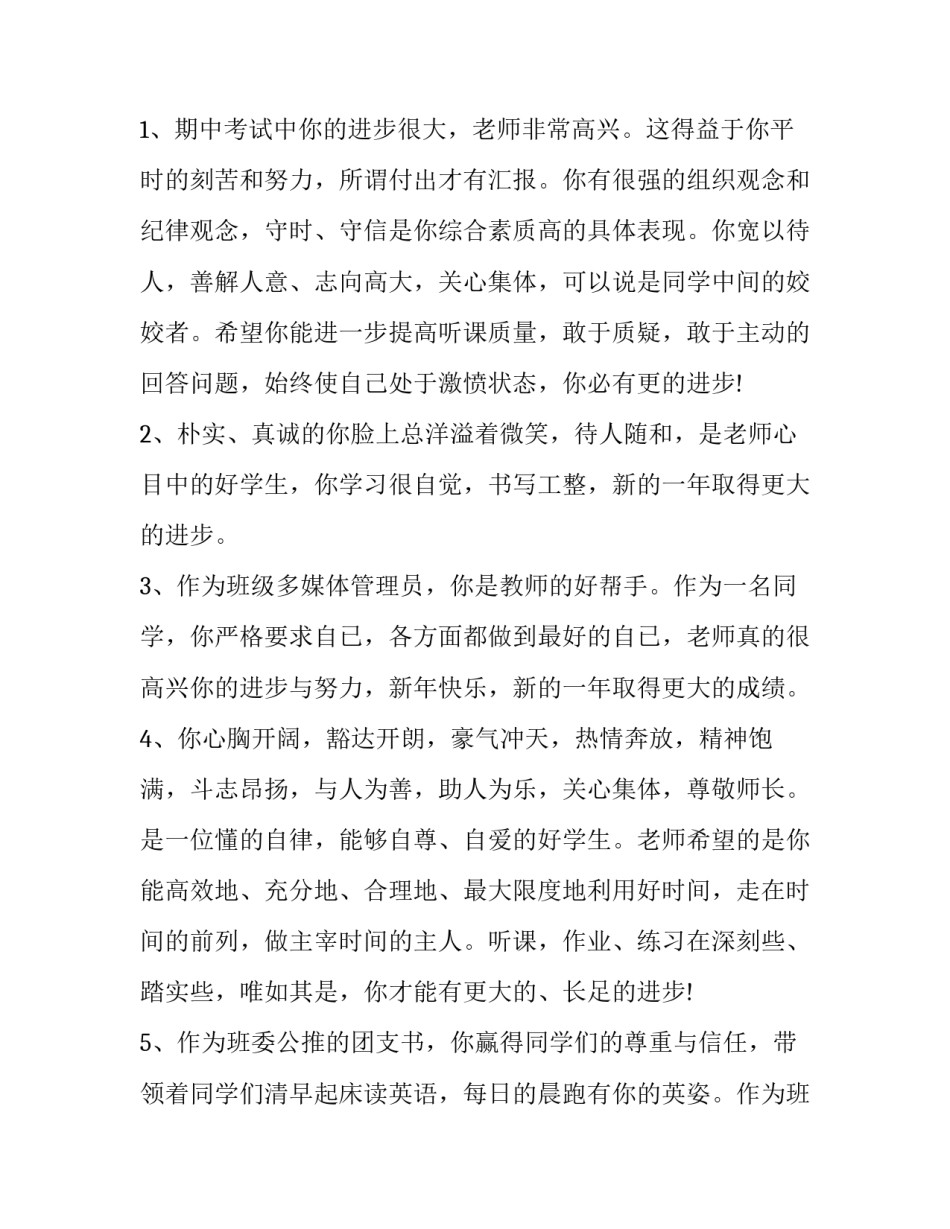 学生舞狮心得体会简短 舞龙舞狮培训心得(9篇)_第3页