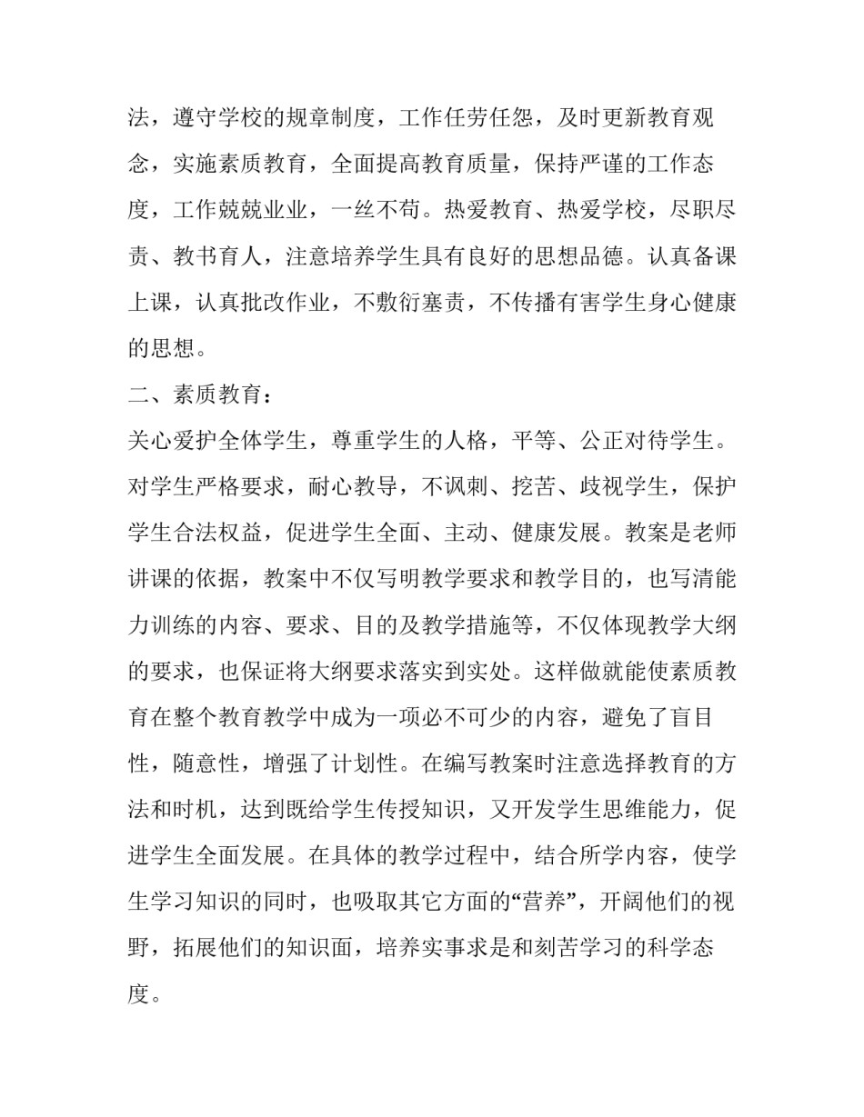 科研的选题与分析心得体会报告 课题研究选题的策略与研究方法心得体会(四篇)_第2页