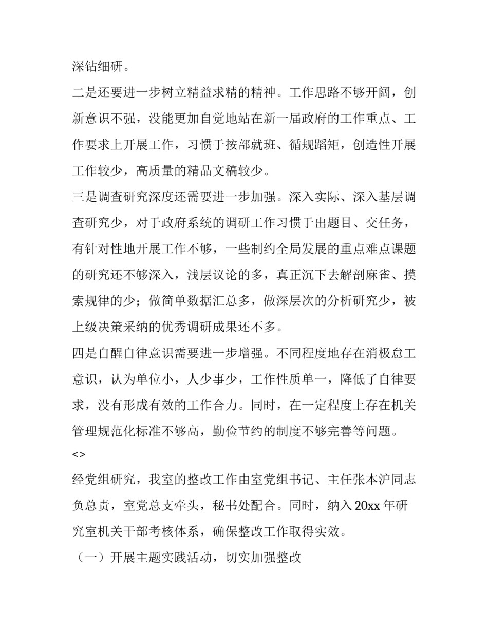 整理诗集的心得体会和方法 诗总结怎么写(7篇)_第3页