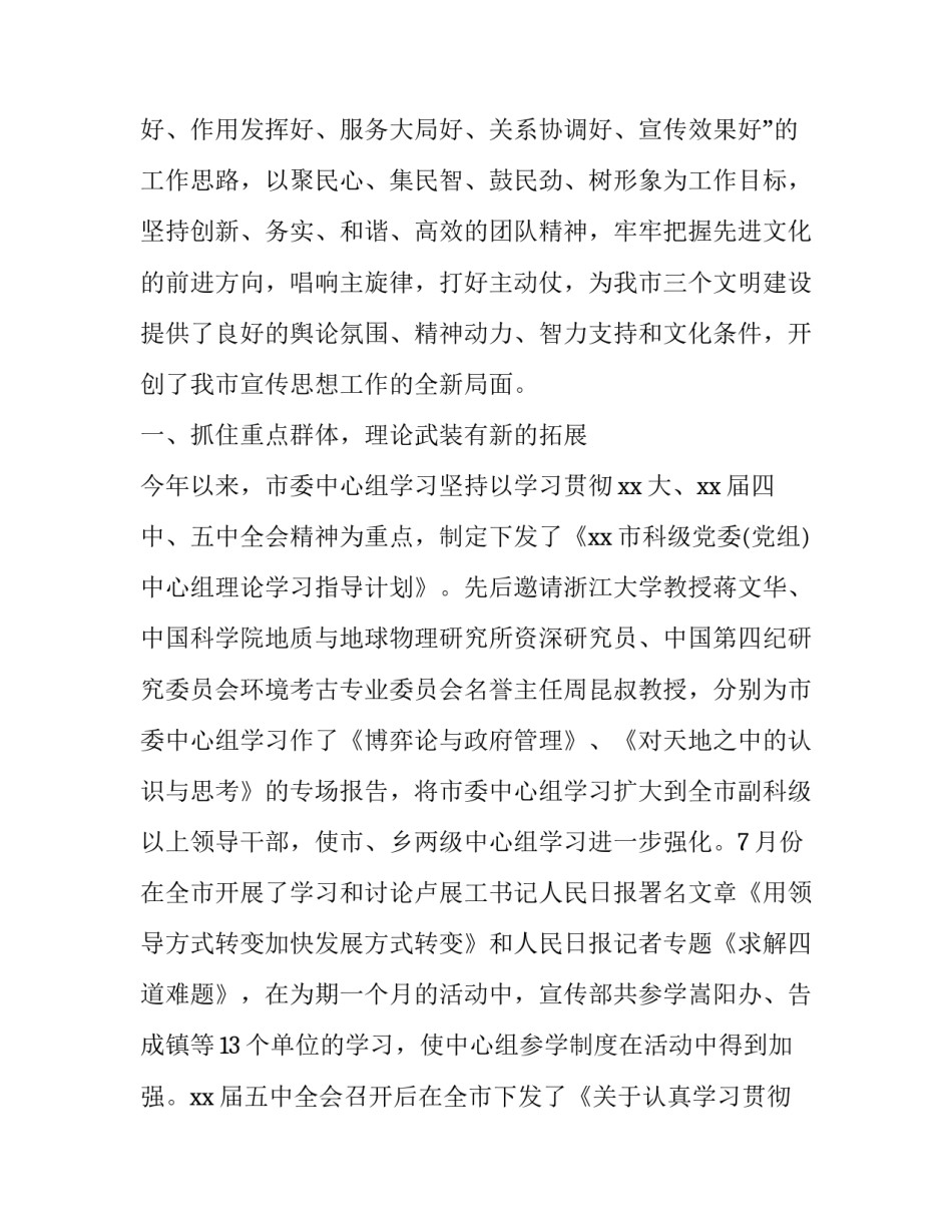 新闻时政心得体会 新闻时政心得体会300字(4篇)_第3页