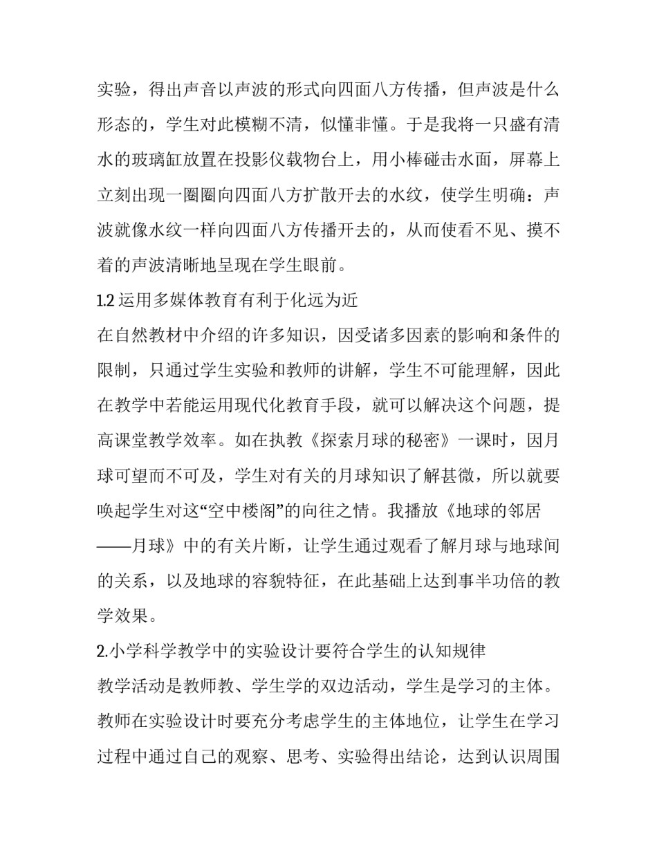 如何学好税收政策心得体会范本 税收政策管理工作经验(8篇)_第2页